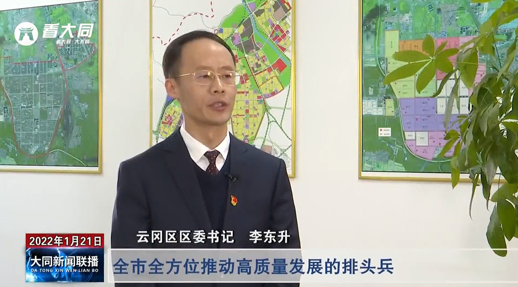 云岡區(qū)：擔(dān)當(dāng)實干 奮楫前行 當(dāng)好大同市全方位推動高質(zhì)量發(fā)展的排頭兵